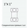 Соединители прямые для полотенцесушителя Золото ПАРА  1"-1" WF Gold SPZ